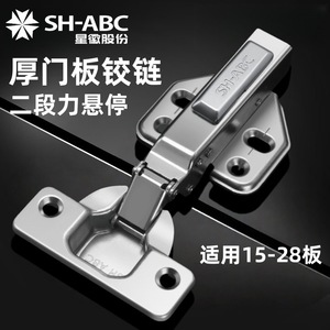 บานพับประตูหนา Sh-Abc ขนาด 15-28 มม. แบบสองระดับแรงหน่วง สำหรับประตูไม้ - Product Image 1