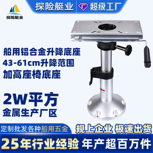 Corrosion Rust Resistant Thickened Sliding Rails Aluminum Alloy <b>Marine</b> Seat Base-Heightened Yacht Accessories Quality <b>Hardware</b> - Product Image 5