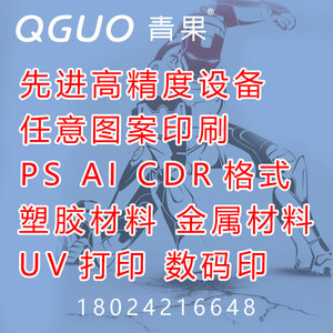 Feuille plastique QGUO pour impression UV, 1 mm, acrylique PVC, découpe de logo et texte, traitement de conception - Product Image 2