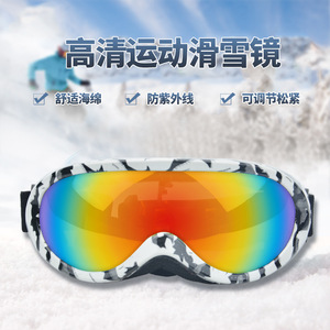 Gafas de Esquí con Lentes de PC Anti-UV, Talla Única para Todos, Protección para Deportes de Invierno al Aire Libre - Product Image 1