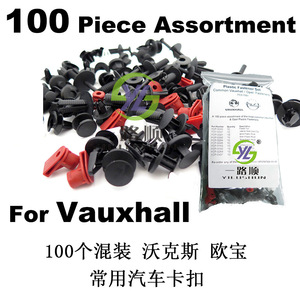 Clips en plastique Yilushun, lot mixte de 100 pièces, pour attaches de voiture Vauxhall Opel - Product Image 1