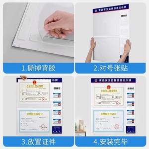 Panneau d'affichage en acrylique pour la sécurité alimentaire en cantonais avec porte-certificats de santé et porte-permis de commerce pour usage en cuisine - Product Image 2
