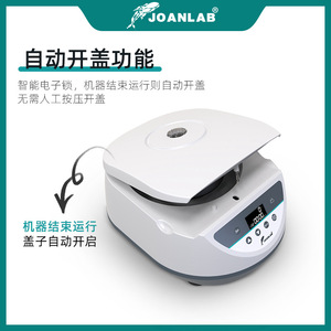 Mini Centrifugeuse Joanlab 7000 tr/min 1880xg avec Affichage Numérique, Séparateur de Sérum PCR de Laboratoire de Comptoir - Product Image 4