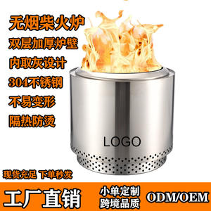 Poêle à bois d'extérieur personnalisable pour camping, avec brûleur à bois, pour usage en cour, en acier inoxydable S380S500S670 - Product Image 3