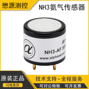 เซ็นเซอร์ตรวจจับก๊าซแอมโมเนีย Alphasense NH3-AF ขนาดเส้นผ่านศูนย์กลาง 16 มม. สำหรับการตรวจสอบความเข้มข้น - Product Image 5