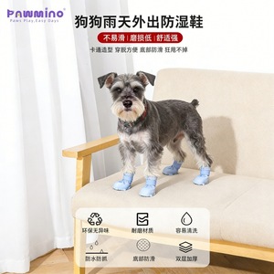 รองเท้าบูทกันฝนสำหรับสุนัข Pawmino สีฟ้า กันน้ำ กันลื่น รองเท้าสัตว์เลี้ยงสำหรับกิจกรรมกลางแจ้ง - Product Image 3