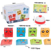 Offre Spéciale éducatif Montessori jouets pour enfants en bois visage changeant Cube magique blocs de construction visage changeant Cube jouet éducatif