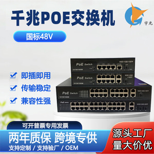 Power <b>Switch</b> 8 Port Gigabit PoE <b>Network</b> <b>Switch</b> With Up Link Ports For Office Home Use - Product Image 4