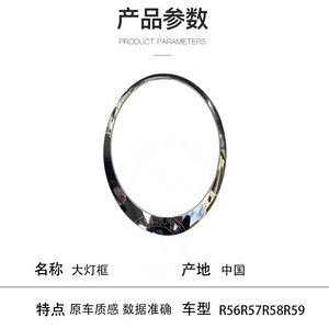 Mini Headlight Decorative Ring ABS Electroplated <b>Black</b> For R56 R57 R58 - Product Image 2