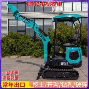 Miniexcavadora HIGHTOP HT12 de 1.2 Toneladas, Máquina Excavadora Multiusos - Product Image 2