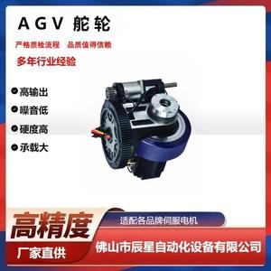 Roue motrice universelle Zhuolan AGV à direction horizontale, double rapport de réduction 20, pour chariot logistique - Product Image 5