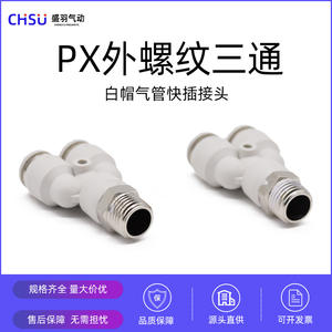 Conector Rápido Neumático de Cobre Blanco Niquelado PX8-02, Conector Rápido en T con Rosca Externa, Conector de Manguera de Aire de 8 mm - Product Image 3