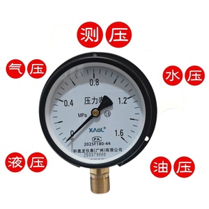 เครื่องวัดความดัน xaol 0.6/1/1.6/4Mpa ชนิดแผงควบคุมทางทะเลแบบนิวเมติก YC 100T - Product Image 3