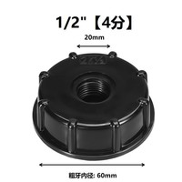 1/2 \ "3/4 \" 1 \ "filetage femelle adaptateur de réservoir IBC connecteurs de robinet d'eau en plastique raccords de remplacement pour l'irrigation de jardin