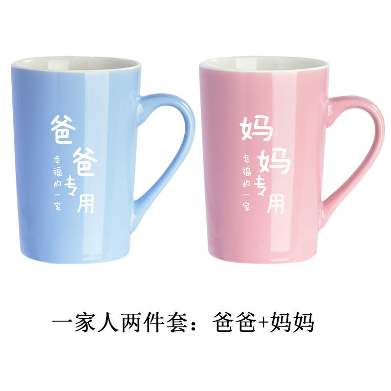 2-piece set (for mom and dad)