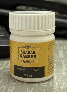Pilules à base de plantes Shabab-E-Kabeer, pilules à base de plantes pour la vitalité masculine, formule de bien-être pour hommes, soutien à la performance masculine, soutien à la résistance masculine - Product Image 2