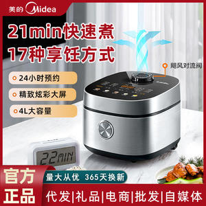 Olla Arrocera Inteligente Midea de 4L con Recubrimiento Antiadherente, Control por Microcomputadora, Color Plateado Glaciar, Olla Eléctrica Multifuncional - Product Image 3