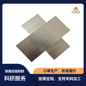 Plaques en alliage de titane et d'aluminium (TiAl) polies, à teneur en titane personnalisable, pour la recherche scientifique et l'expérimentation - Product Image 4