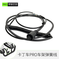Cables Originales para el Arnés de Alambre de la Caja de Salida del Adaptador de Corriente del Scooter Xiaomi Ninebot Mini Pro Go Kart