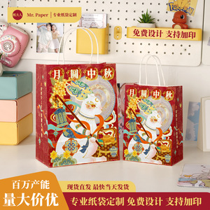 Bolsas de Papel Kraft de Color Tang, Gruesas y Biodegradables, con Impresión de Logotipo, para Pasteles Lunares y Regalos, Se Aceptan Pedidos al por Mayor - Product Image 2