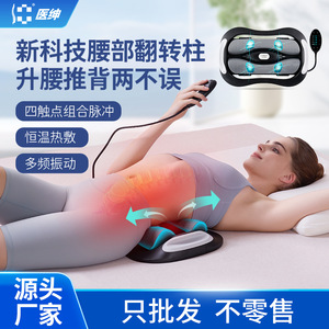 Waist Massager JKAH-2FT USB Rechargeable Infrared Therapy Timed Heat Relief For Home Use One Size Dark Color - Product Image 3