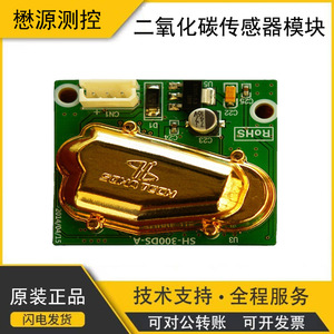 Module de capteur de CO2 Sh-300Ds-A, infrarouge à double faisceau, résistant à l'humidité élevée, pour usage agricole - Product Image 5