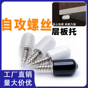 Self Tapping <b>Shelf</b> Support Stainless Steel Silver <b>White</b> JDD Bulk Easy Installation Hardware Accessories - Product Image 4