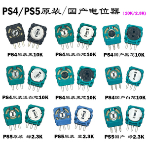 Gốc Potentiometer 3D Analog Side Nút Cảm Biến Cho PS5 Cho <span class=keywords><strong>PS4</strong></span> Phím Điều Khiển 10K 2.5K Trục Điện trở Alps Analog Sửa Chữa Các Bộ Phận - Product Image 6