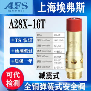 Válvula de Seguridad Shanghai Evers Spring A28X-16T 25mm 1.2MPa para Compresor de Aire/Aceite - Product Image 5