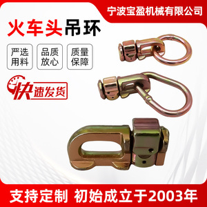 Anillo de elevación giratorio Bao Ying tipo trompa de elefante con rotación de 360 grados para elevación y tracción, multiusos, de hierro. - Product Image 5