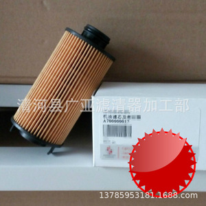 Filtro de aceite para Borgward BX7 2.0T, piezas automotrices, modelo A700000017 - Product Image 2