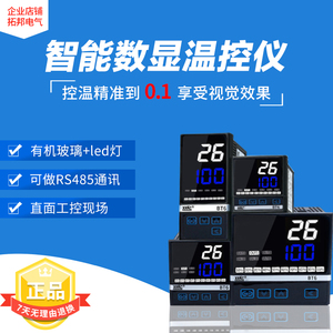 Controlador de Temperatura Digital Inteligente AKBT6--Control Automático de Temperatura con Comunicación RS485 y Función de Temporizador - Product Image 2