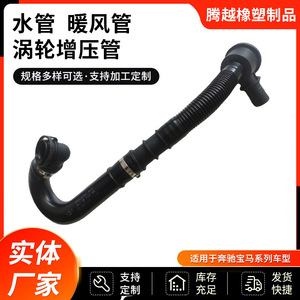 Tubo de Agua para Automóvil Mercedes-Benz, Tubo de Calefacción de 420 mm, Tubo de Plástico para Turbocompresor, para Reemplazo y Reparación - Product Image 5