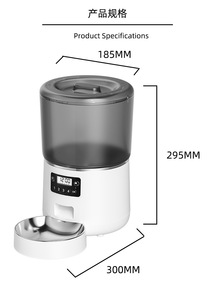 Distributeur automatique de nourriture pour animaux de compagnie 4L intelligent avec application mobile, Wi-Fi, enregistrement, conservation fraîcheur, scellé, ovale, rechargeable (batterie/courant) pour chats et chiens - Product Image 6