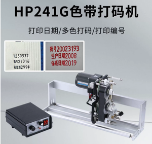 Machine de codage à ruban HP501 modèle B avec dimensions de 25 mm * 100 mm, rubans d'encre au carbone et dateurés - Product Image 4