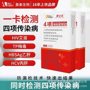 Aotei HIV <span class=keywords><strong>Hepatitis</strong></span> <span class=keywords><strong>C</strong></span> <span class=keywords><strong>B</strong></span> Syphilis Schnelltest-Streifen für 1 Person, Box mit Kolloidalem Gold für Medizinische Anwendung zu Hause - Product Image 3