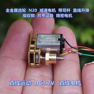 JGA1024 N20 Geared Motor With Nut DC3.7V Linear Motion Miniature Motor <b>Fingerprint</b> <b>Lock</b> Motor - Product Image 1