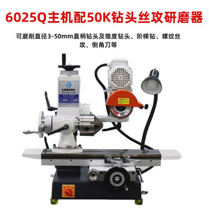 Gongda GD 6025Q Universal <b>Tool</b> Grinder 0.55Kw 2800Rpm <b>Precision</b> Grinding Machine For Hardware <b>Tools</b> - Product Image 4