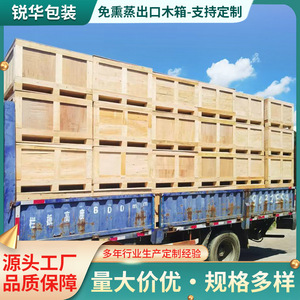 Ruihua Wooden <b>Crates</b> 1860x900x580 Plywood Fumigation Free Export Packaging Box Industrial Equipment Machinery <b>Storage</b> - Product Image 5