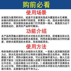 Outil universel de débouchage de drain de réfrigérateur, nettoyant pour appareils ménagers pour sortie de drain - Product Image 4