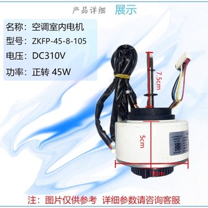 มอเตอร์พัดลม ZKFP-45-8-105 DC แบบห้าสาย สำหรับเครื่องปรับอากาศ ใช้ภายใน ทนทาน ผลิตจากพลาสติก รุ่น RD45HD - Product Image 3