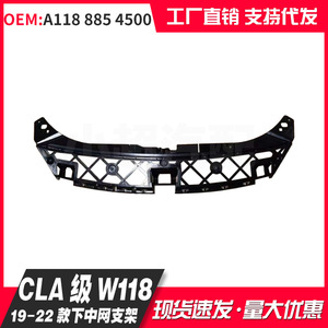 Mercedes-Benz ClA-Class W118 Lower Grille <b>Bracket</b> A1188854500 <b>Plastic</b> Replacement Part 2019-2022 Sport Edition - Product Image 2