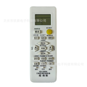 Control remoto universal para aire acondicionado Jiupu KD-1000A versión súper para múltiples marcas - Product Image 3