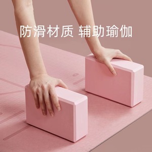 Fujie High Density Yoga Block EVA Foam Yoga Aid For Practice Universal Size - Product Image 4