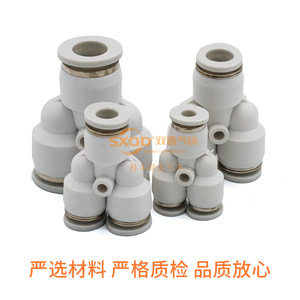SXQD Pneumatic <b>Quick</b> Connect Y Type Tee Coupling Plastic 4 6 8 10 12 14 16 mm - Product Image 2