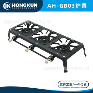 Cuisinière à gaz à trois brûleurs Hongkun GB03, cuisinière extérieure en fonte, combustible au butane, pour 5 personnes et plus - Product Image 1