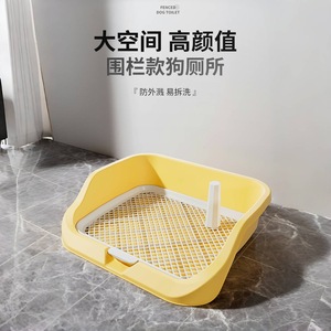 Dog toilet supplies, medium, large, and small breeds, anti-stepping poop/pee potty, pet litter box, specially designed for - Product Image 3