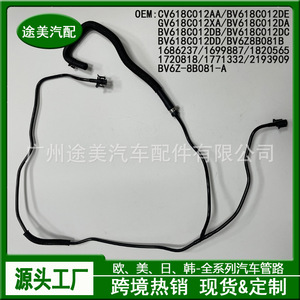 Manguera de Refrigerante para Ford Focus Kuga 2193909 CV618C012AA, Pieza de Repuesto para el Tanque de Agua Auxiliar del Motor - Product Image 2