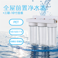 PUREASE kustomisasi pabrik Filter air seluruh rumah 10 inci sistem 3-tahap dengan benang 1 "1" 2 1/4 "3/4" untuk minuman rumah