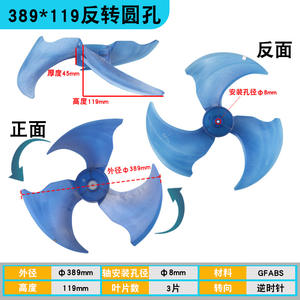 Lames de ventilateur pour unité extérieure de climatiseur, en plastique, gamme complète de tailles, pièces de rechange durables pour Gree Midea Panasonic - Product Image 4